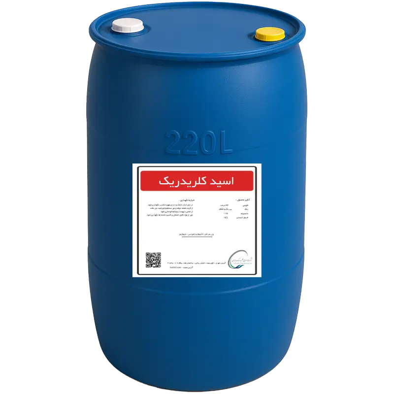 خرید اسید کلریدریک کلر پارس تبریز بشکه 220 لیتری