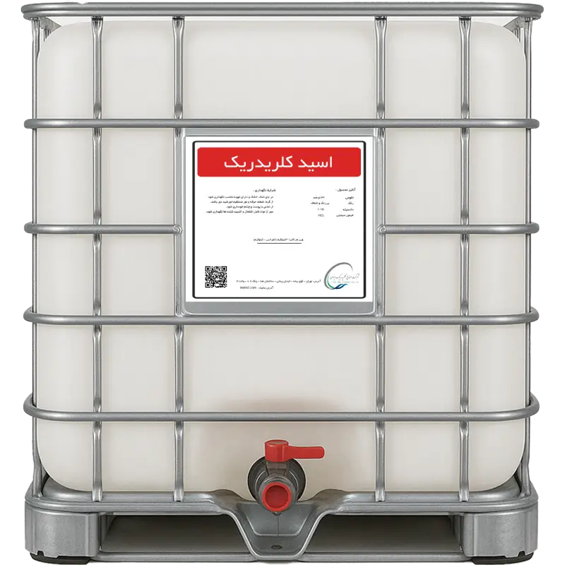 خرید اسید کلریدریک کلر پارس تبریز مخزن IBC